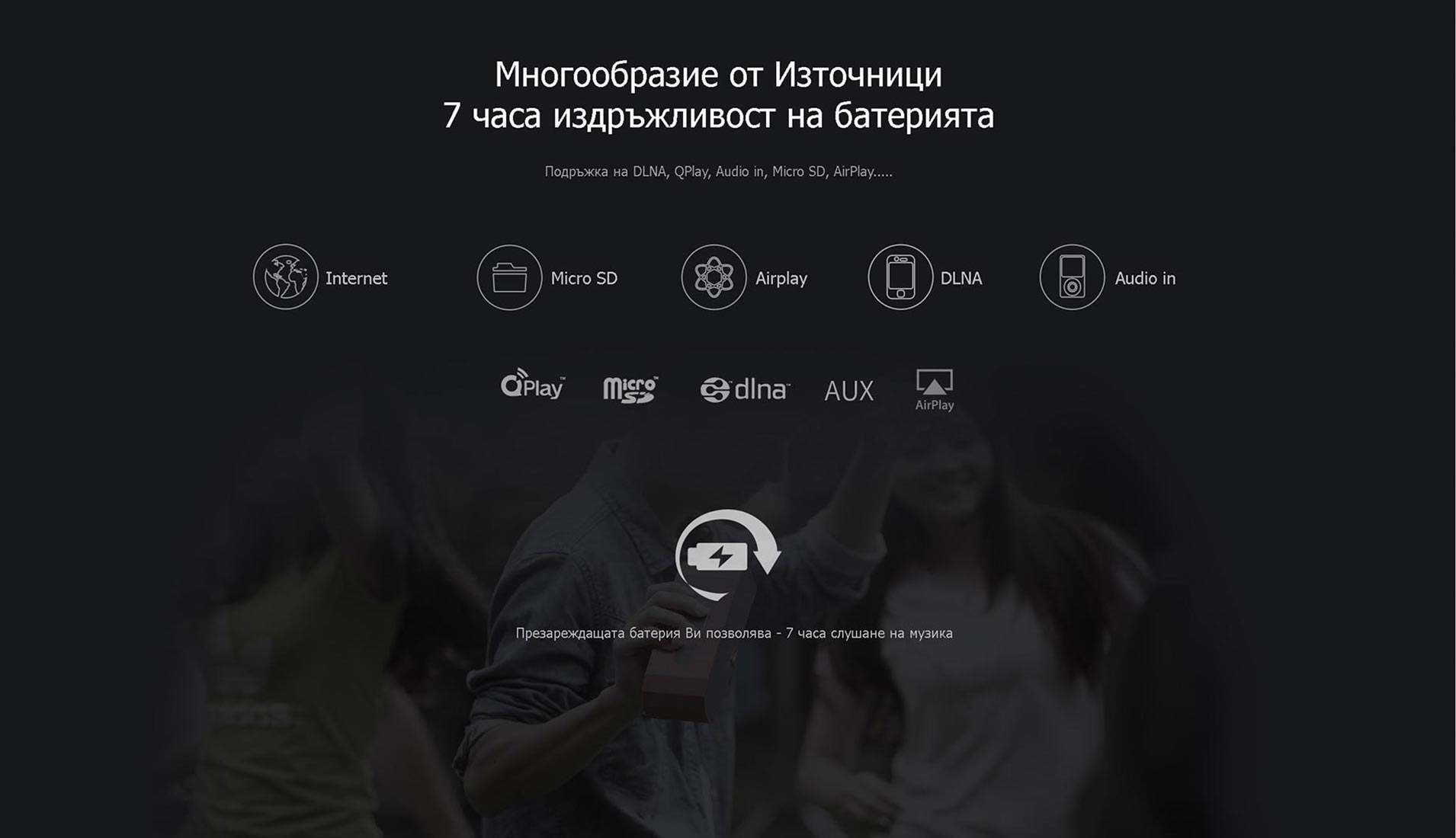 BroadLink MS1 - Многообразие от източници
