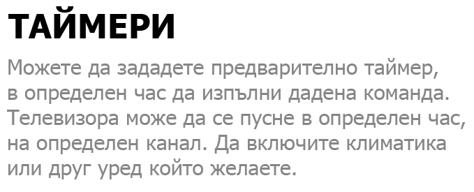 таймери