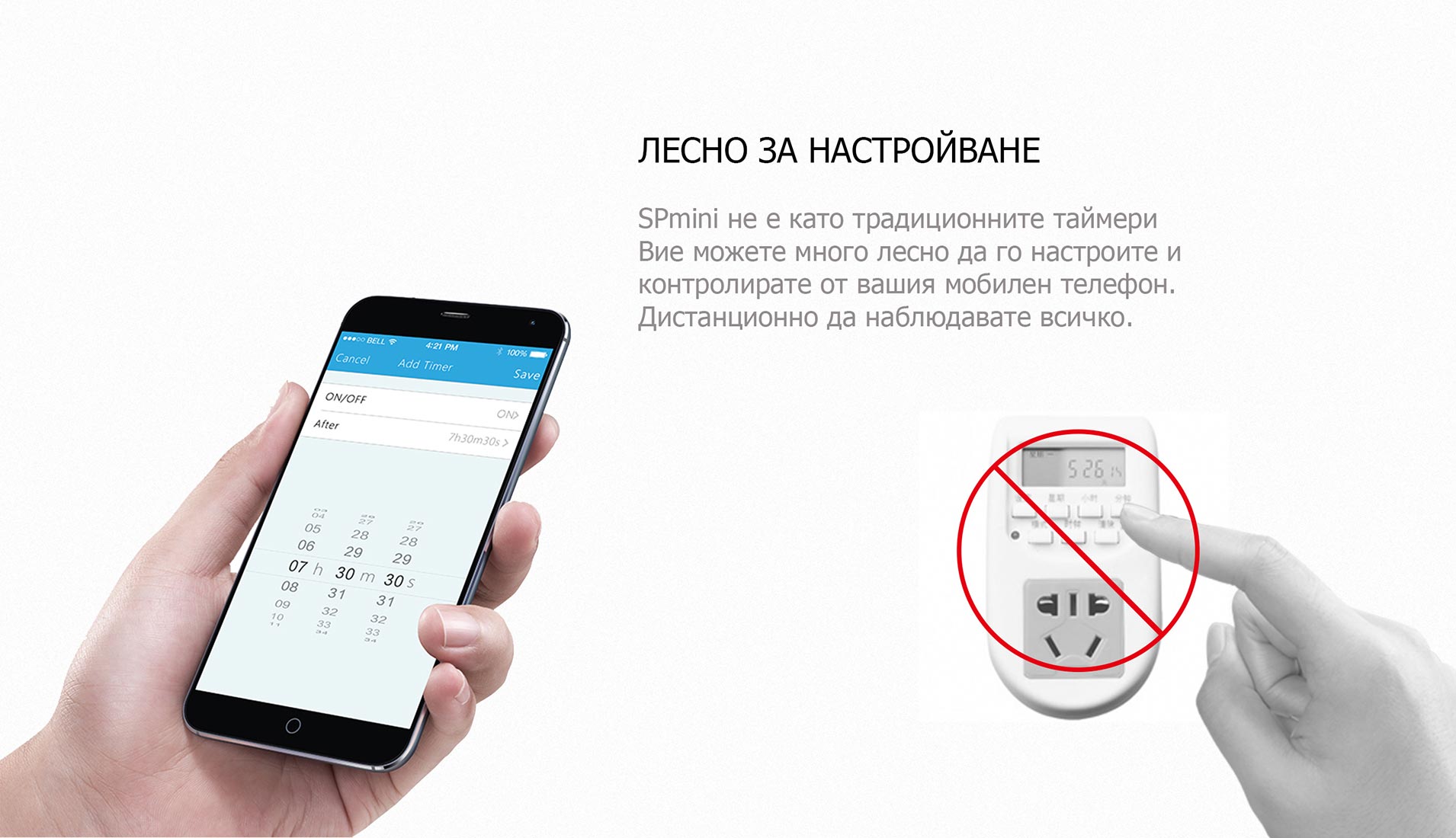 BroadLink SP mini- Лесно за настройване