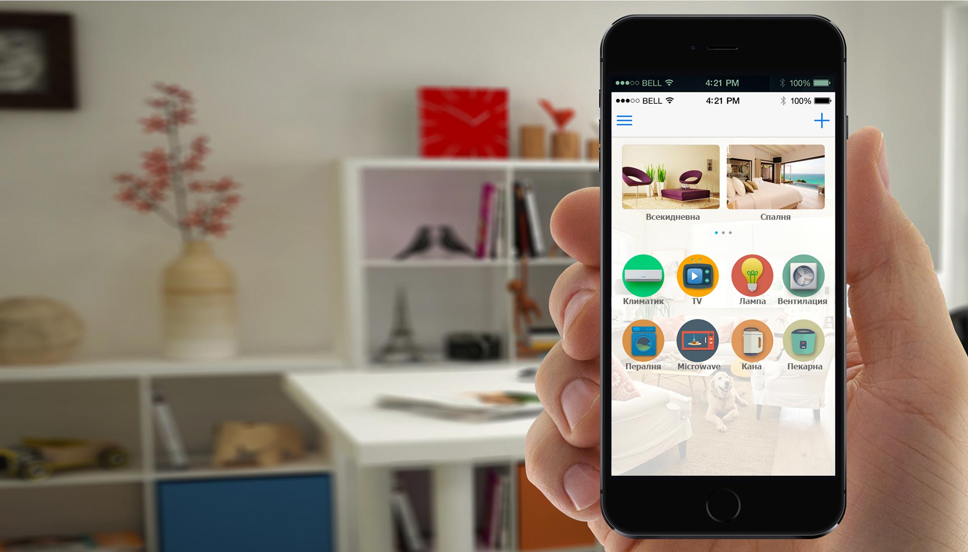 BroadLink e-Control APP